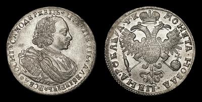 Рубль 1720 года, К. Тип 1720-1721 годов, т.н. “Бюст в супервесте”