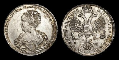 Рубль 1725 года, СПБ