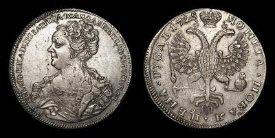 Рубль 1725 года, СПБ
