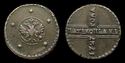 5 Копеек 1727 года, КД