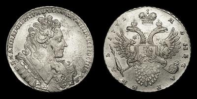 Рубль 1732 года