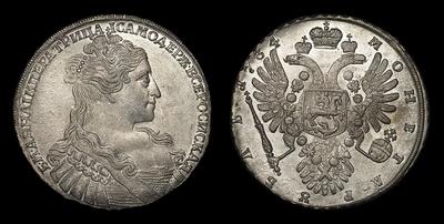 Рубль 1734 года. Тип 1734 года, т.н. “Переходной портрет”
