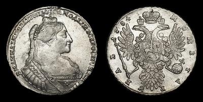 Рубль 1734 года. Тип 1734-1737 годов, т.н. “Лошадиный профиль”