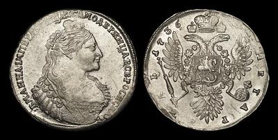 Рубль 1736 года. Тип 1734-1737 годов, т.н. “Лошадиный профиль”