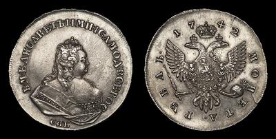 Рубль 1742 года, СПБ. Тип 1741-1745 годов. Перечекан из рубля Иоанна Антоновича