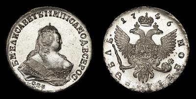 Рубль 1746 года, СПБ