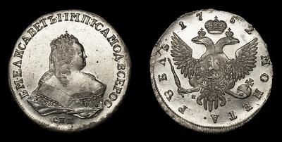 Рубль 1752 года, СПБ ЯI