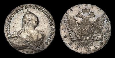 Рубль 1761 года, СПБ TI ЯI. Тип 1757-1761 годов. Портрет Т.Иванова