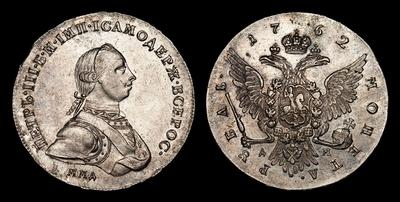Рубль 1762 года, ММД ДМ
