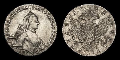 Рубль 1762 года, СПБ TI НК
