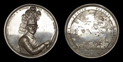 Медаль 1770 года “Граф Алексей Григорьевич Орлов». Наградная медаль от Адмиралтейской Коллегии