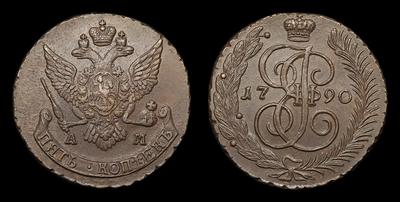 5 Копеек 1790 года, АМ