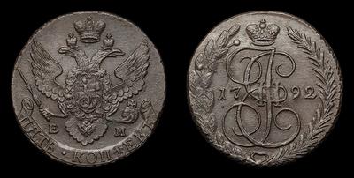 5 Копеек 1792 года, ЕМ