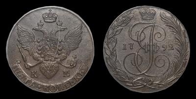 5 Копеек 1792 года, КМ