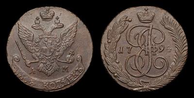 5 Копеек 1794 года, АМ