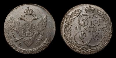 5 Копеек 1795 года, КМ