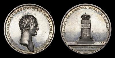 Медаль 1801 года 