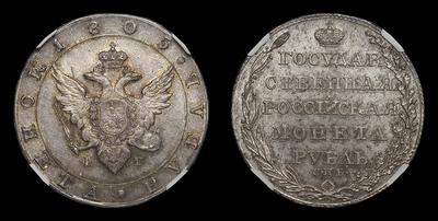 Рубль 1805 года, СПБ ФГ