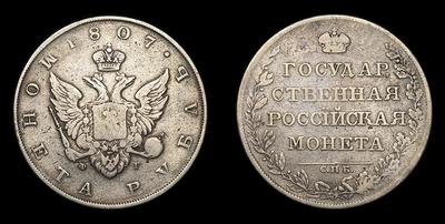 Рубль 1807 года, СПБ ФГ