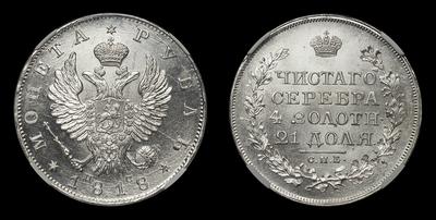 Рубль 1818 года, СПБ ПС