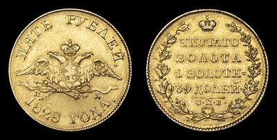 5 Рублей 1828 года, СПБ ПД
