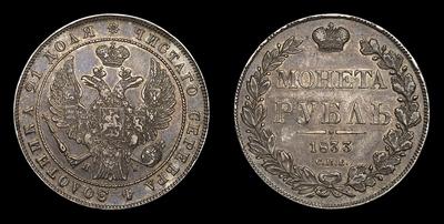 Рубль 1833 года, СПБ НГ