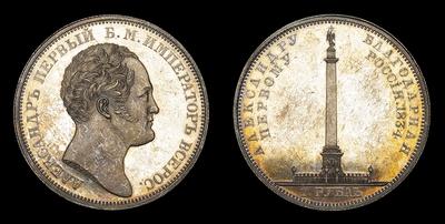 Рубль 1834 года, GUBE.F. 