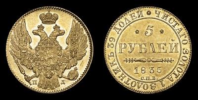 5 Рублей 1835 года, СПБ ПД