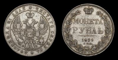 Рубль 1839 года, СПБ НГ. Тип 1837 – 1842 годов