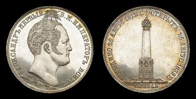 Рубль 1839 года. H.GUBE F., “В память открытия памятника-часовни на Бородинском поле”