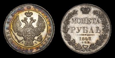 Рубль 1843 года, СПБ АЧ. Тип 1838 – 1843 годов