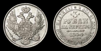 3 Рубля 1844 года, СПБ