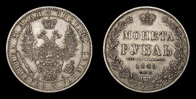 Рубль 1849 года, СПБ ПА. Тип 1849-1855 годов