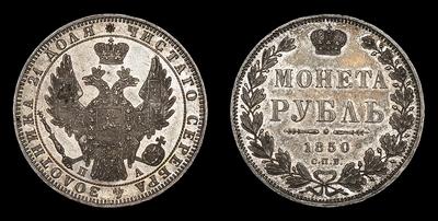 Рубль 1850 года, СПБ ПА. Тип 1849–1855 годов