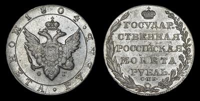 1 РУБЛЬ 1804 ГОДА, СПБ ФГ