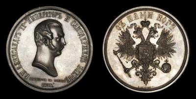 Медаль 1856 года «Коронация Александра II»