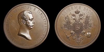Медаль 1856 года «Коронация Александра II»