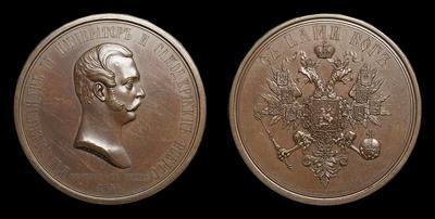Медаль 1856 года 