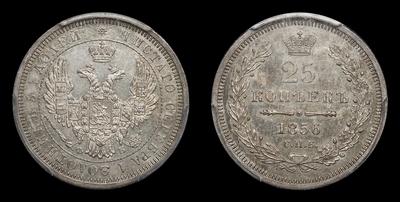 25 Копеек 1856 года, СПБ ФБ