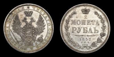 Рубль 1857 года, СПБ ФБ