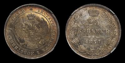 25 Копеек 1857 года, MW
