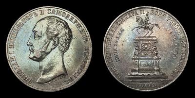 Рубль 1859 года, А.Лялин. 