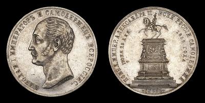 Рубль 1859 года, А.Лялин. 