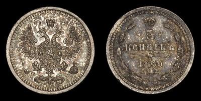 5 Копеек 1860 года, СПБ ФБ. Тип 1860-1866 годов