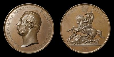 Медаль 1864 года 