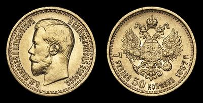 7 Рублей 50 Копеек 1897 года, АГ