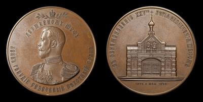 Медаль 1898 года “25-летие шефства Николая II над Лейб-Гвардии Резервным пехотным полком”