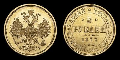 5 Рублей 1877 года, СПБ HI