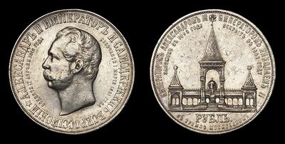 Рубль 1898 года, АГ 