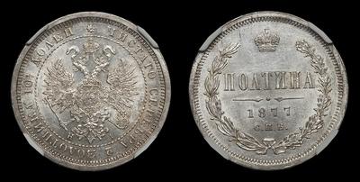Полтина 1877 года, СПБ HI